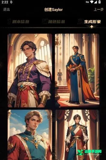 saylo复活版删除AI教程