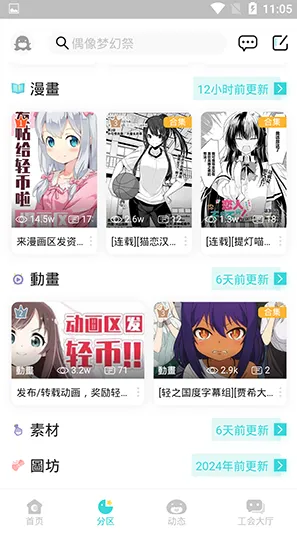 LK轻小说怎么使用