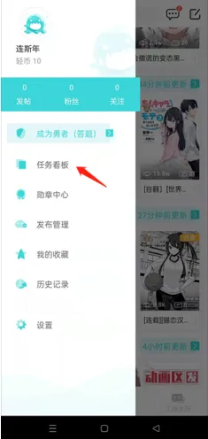 LK轻小说怎么获得轻币