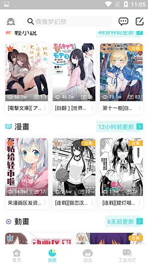 LK轻小说怎么使用