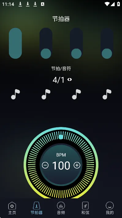 音伴调音器app官方版功能