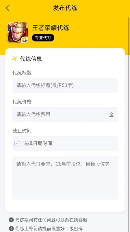 游戏接单平台官方版评测