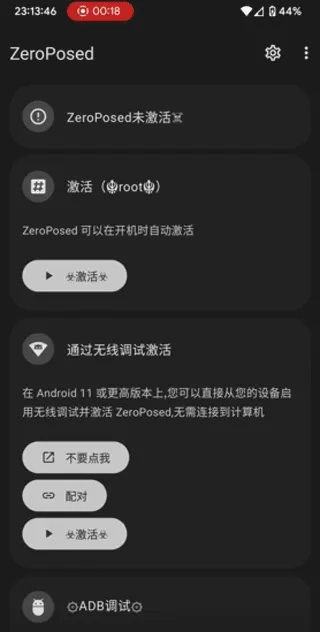 ZeroPosed激活使用