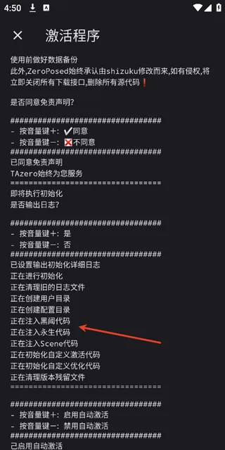 ZeroPosed激活使用