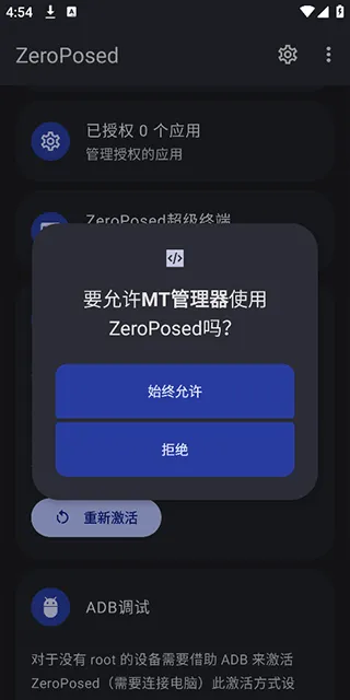 ZeroPosed激活使用