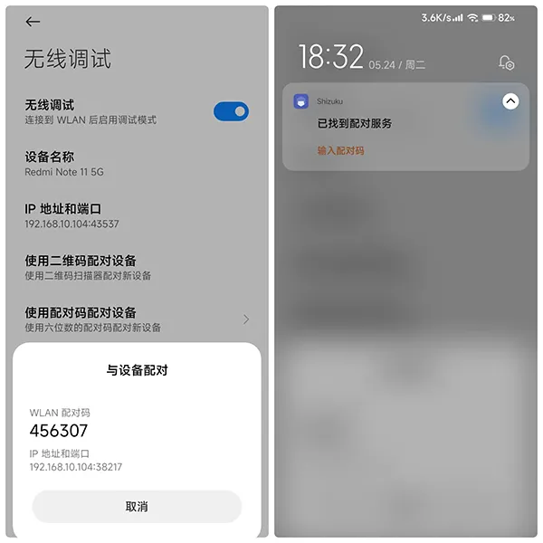 Shizuku魔改版如何授权?