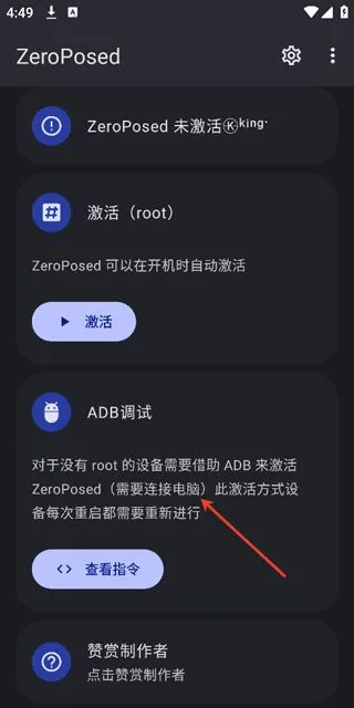 Shizuku魔改版怎么用?