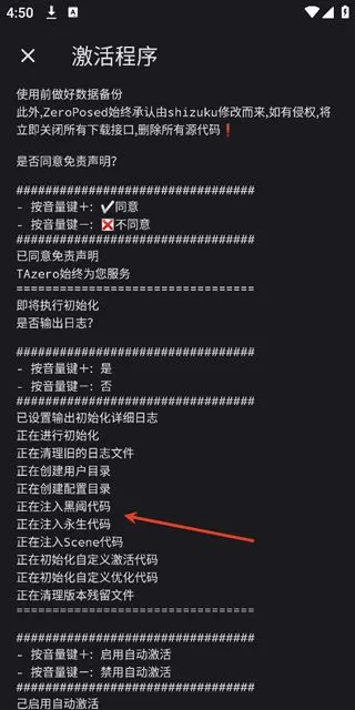 Shizuku魔改版怎么用?