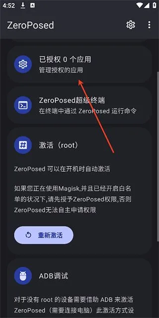 Shizuku魔改版怎么用?