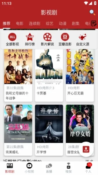 全剧得纯净会员安卓版技巧