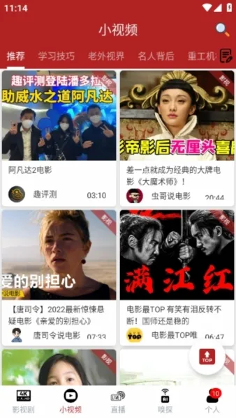 全剧得纯净会员安卓版技巧