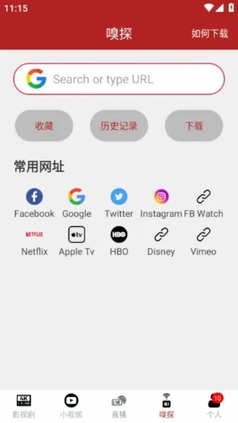 全剧得纯净会员安卓版技巧