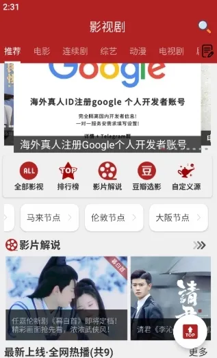 全剧得纯净会员安卓版怎么用