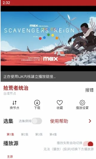 全剧得纯净会员安卓版怎么用