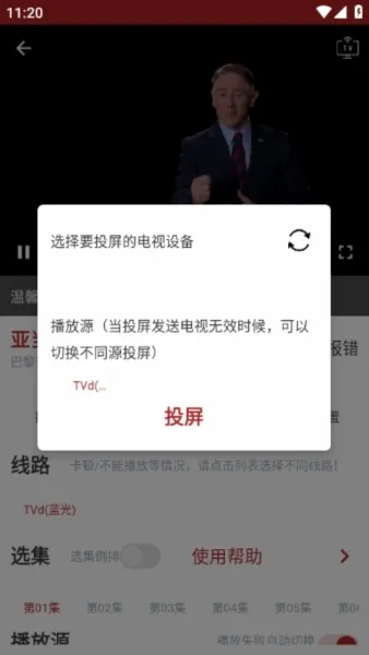 全剧得纯净会员安卓版怎么投屏