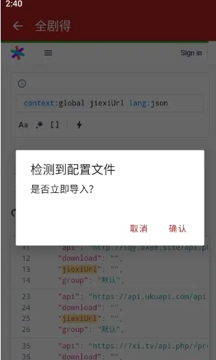 全剧得纯净会员安卓版导入视频源