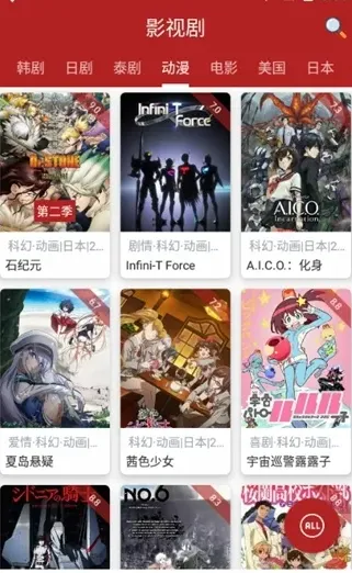 全剧得纯净会员安卓版功能