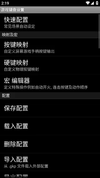 游戏键盘切换器是什么