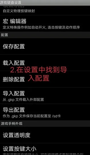 GameKeyboard怎么玩游戏