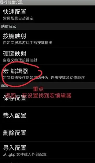 GameKeyboard怎么玩游戏