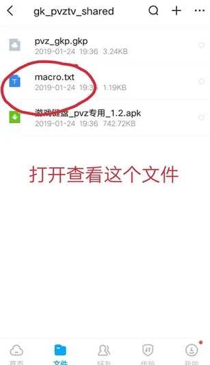 GameKeyboard怎么玩游戏