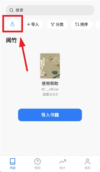 阅竹app怎么注册使用：