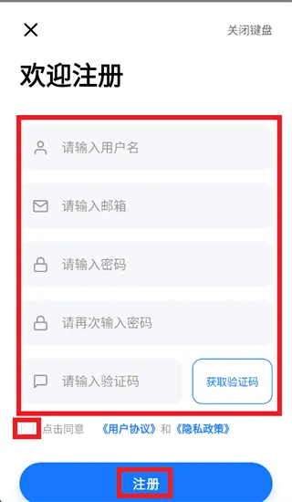 阅竹app怎么注册使用：