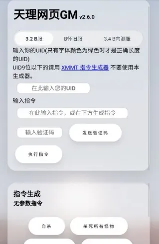 HOYO工具箱app使用说明
