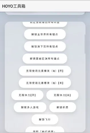 HOYO工具箱app使用说明