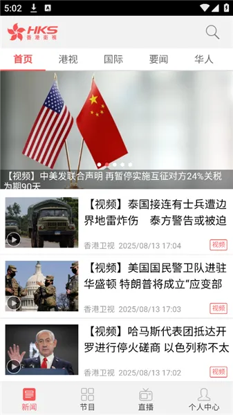 香港卫视官方版怎么用：