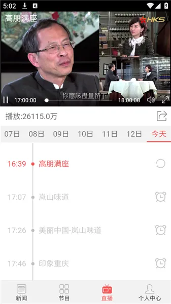 香港卫视官方版怎么用：