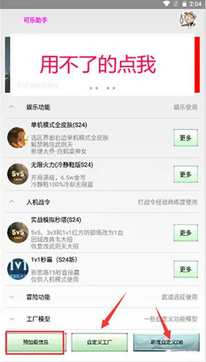 可乐助手4.0root教程