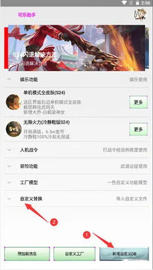 可乐助手4.0root教程