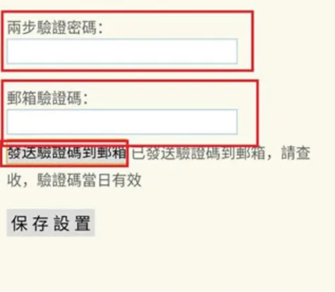 谷歌动态口令怎么使用