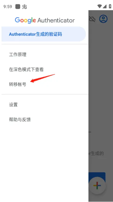 谷歌动态口令换手机了怎么登录