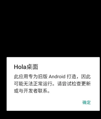 hola桌面3.09怎么用：