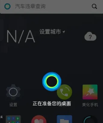 hola桌面3.09怎么用：