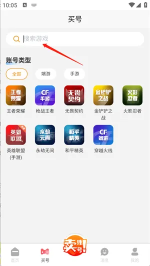 柯柯账号app怎么租号
