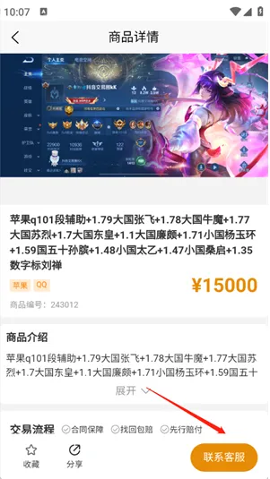 柯柯账号app怎么租号