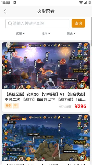 柯柯账号app软件亮点