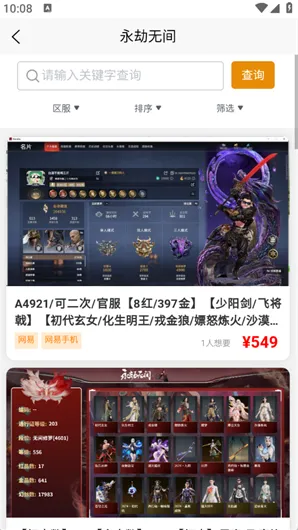柯柯账号app软件功能