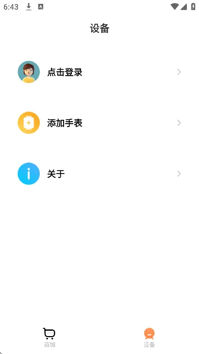 小寻app免费版怎么设置消息通知