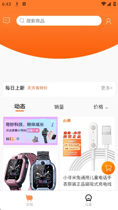 小寻app免费版亮点