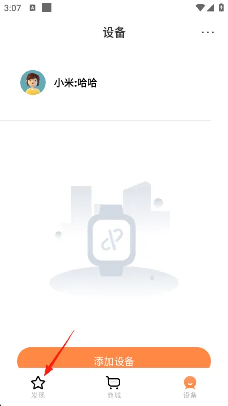 小寻app如何观看乒乓球课程