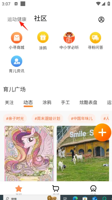 小寻app如何观看乒乓球课程