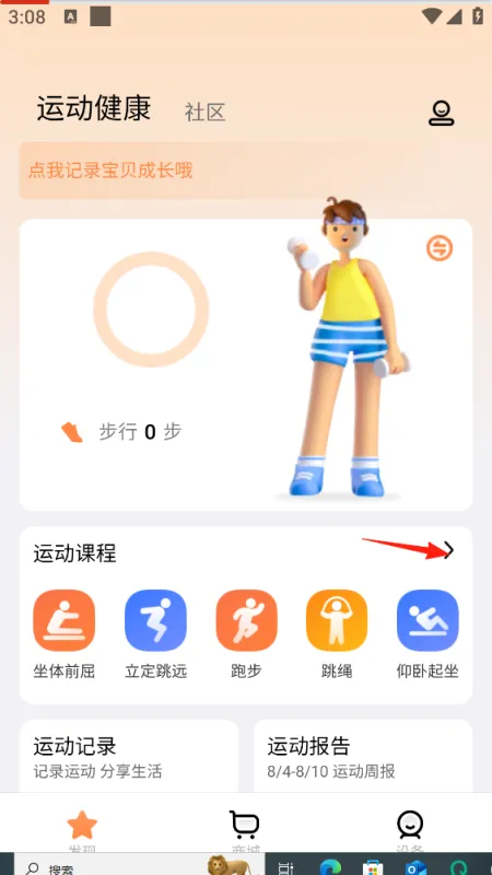 小寻app如何观看乒乓球课程