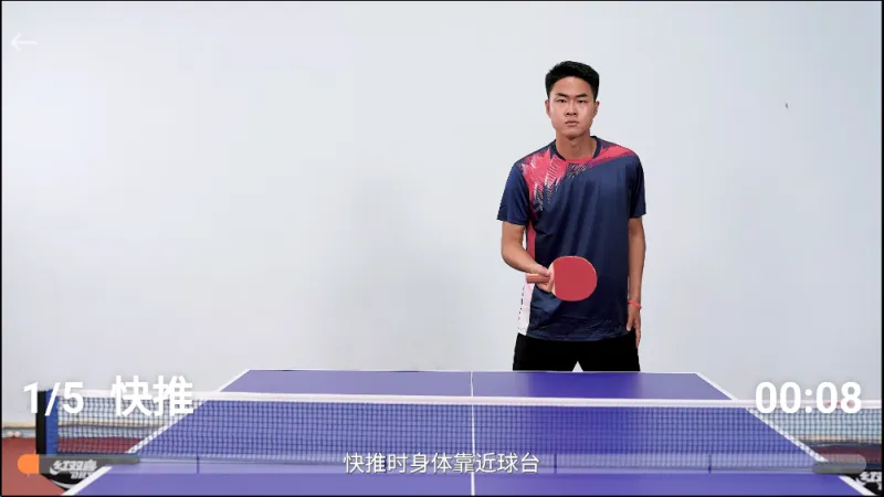小寻app如何观看乒乓球课程