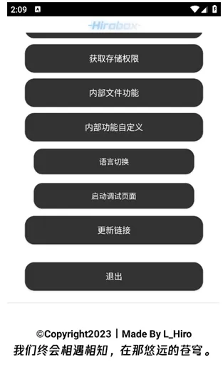 Hirobox怎么加载服务器