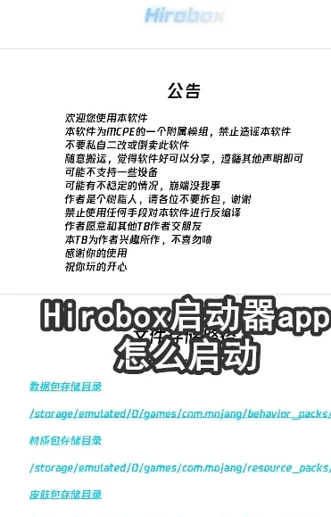 Hirobox模组是否支持与其他游戏模组兼容