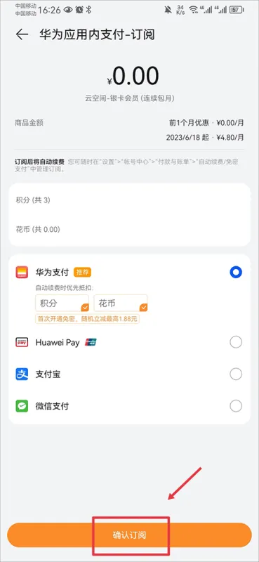 华为云空间满了怎么办？怎么清理？